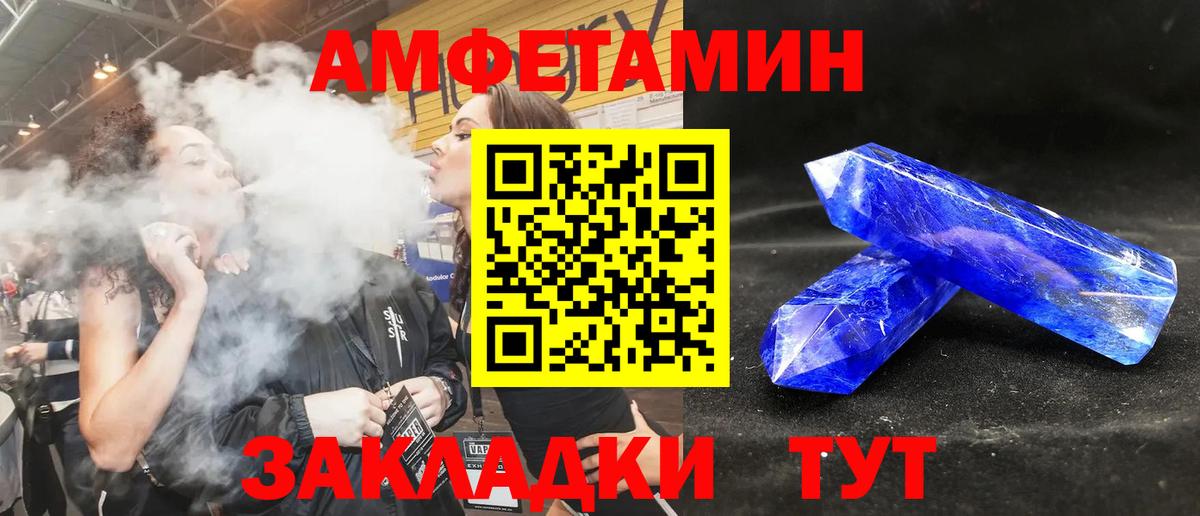 Амфетамин 97%  Вход с VPN  АМФЕТАМИН  Губаха 