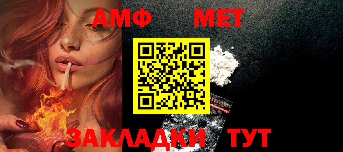 Amphetamine Розовый Губаха