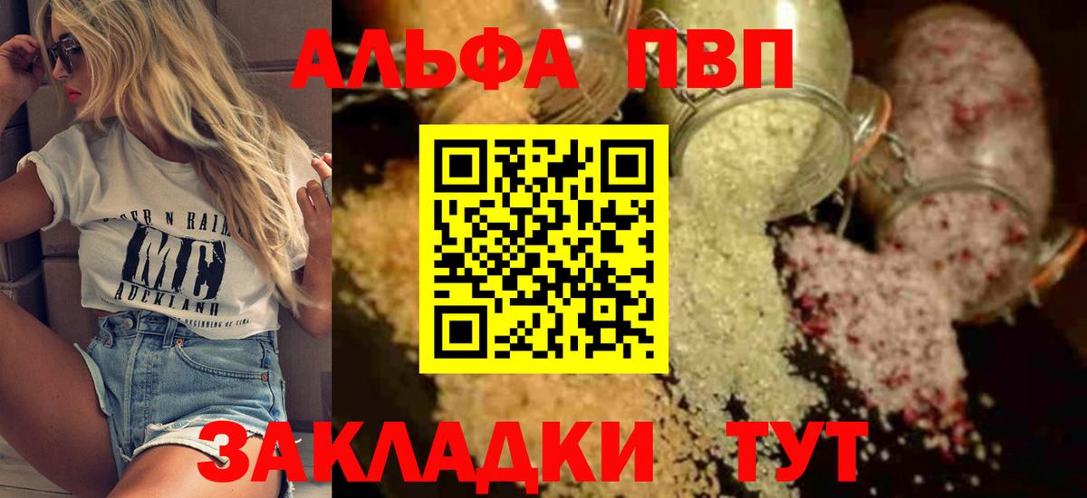 Alpha PVP СК КРИС Губаха