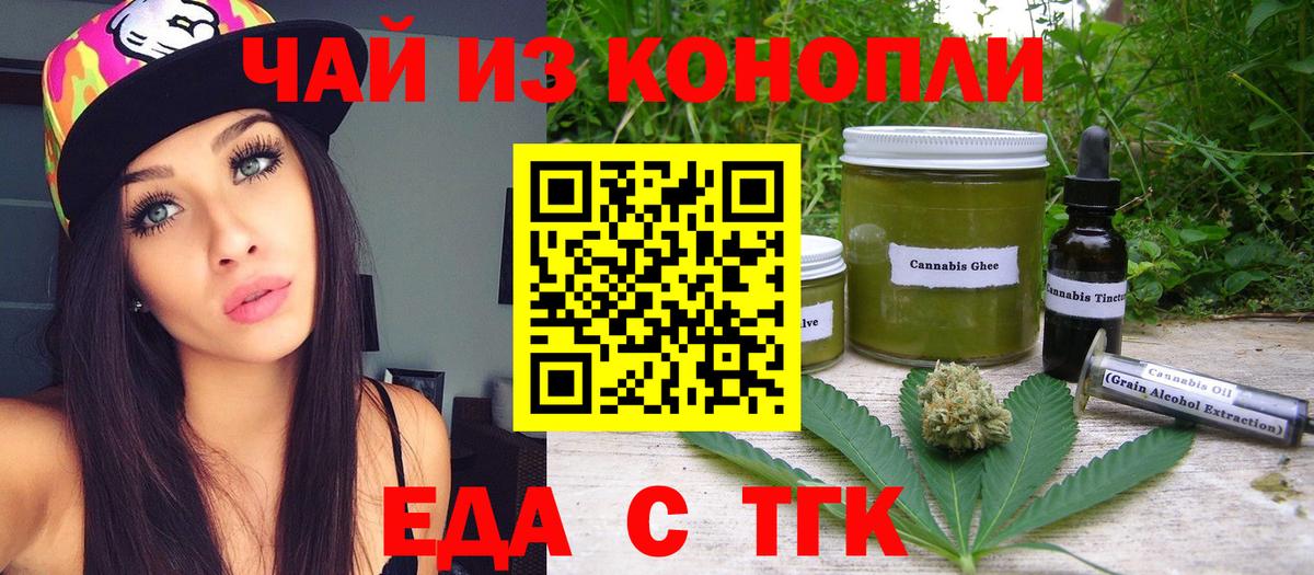 Canna-Cookies марихуана Губаха