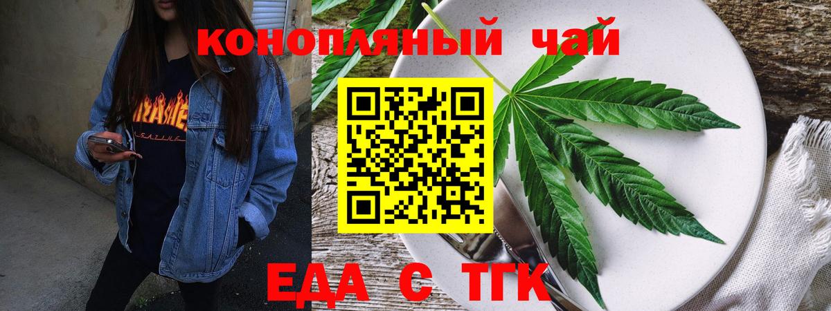 Cannafood марихуана  Вход с VPN  Губаха 