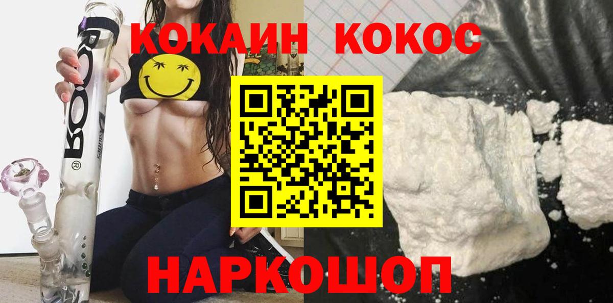 Cocaine Fish Scale  Вход с VPN  Губаха  Кокаин  Cocaine FishScale 