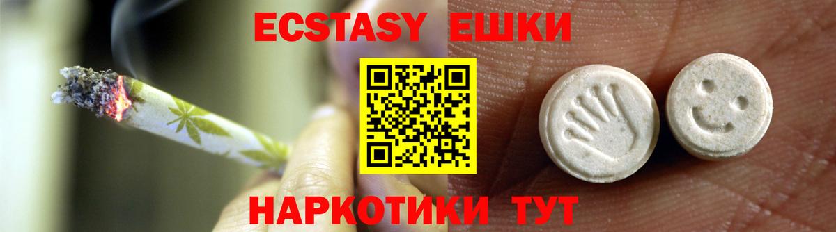 ЭКСТАЗИ  ЭКСТАЗИ Cube  Вход с VPN  Губаха 