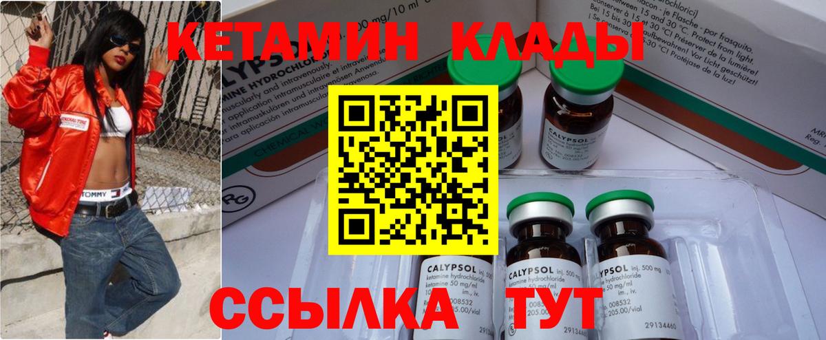 Кетамин ketamine  Вход с VPN  Губаха  КЕТАМИН ketamine 