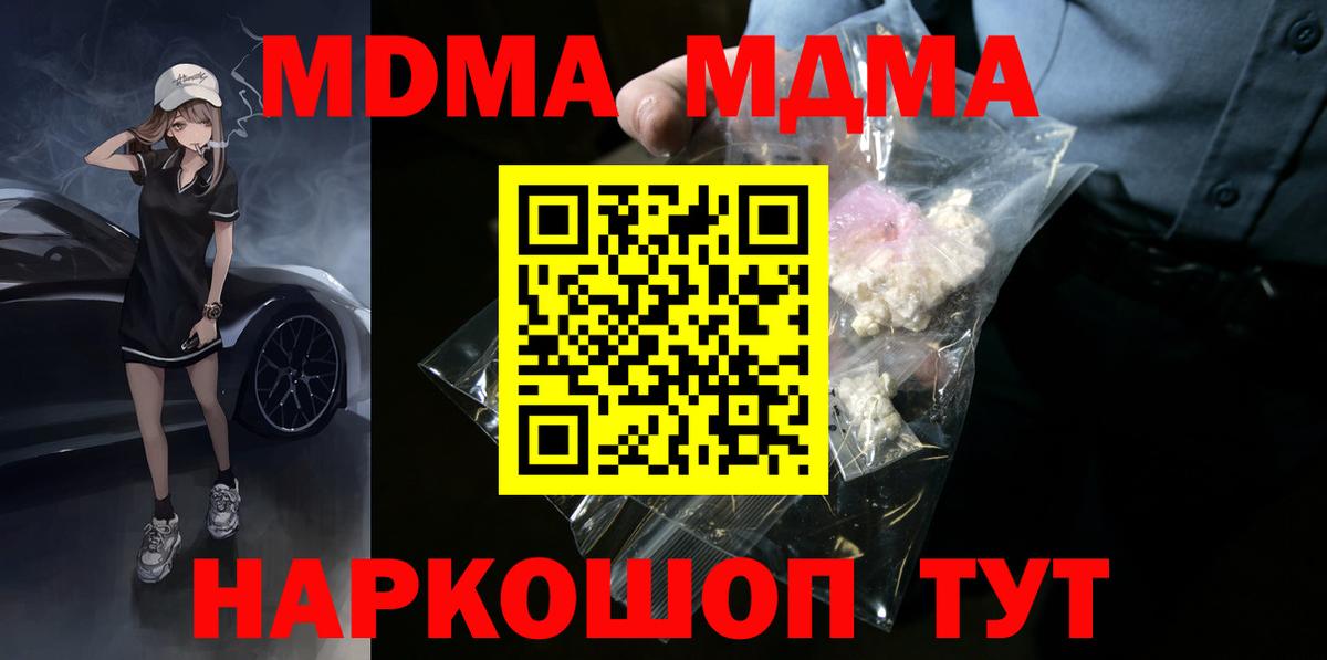 Губаха  MDMA молли  МДМА  MDMA VHQ  Вход с VPN 