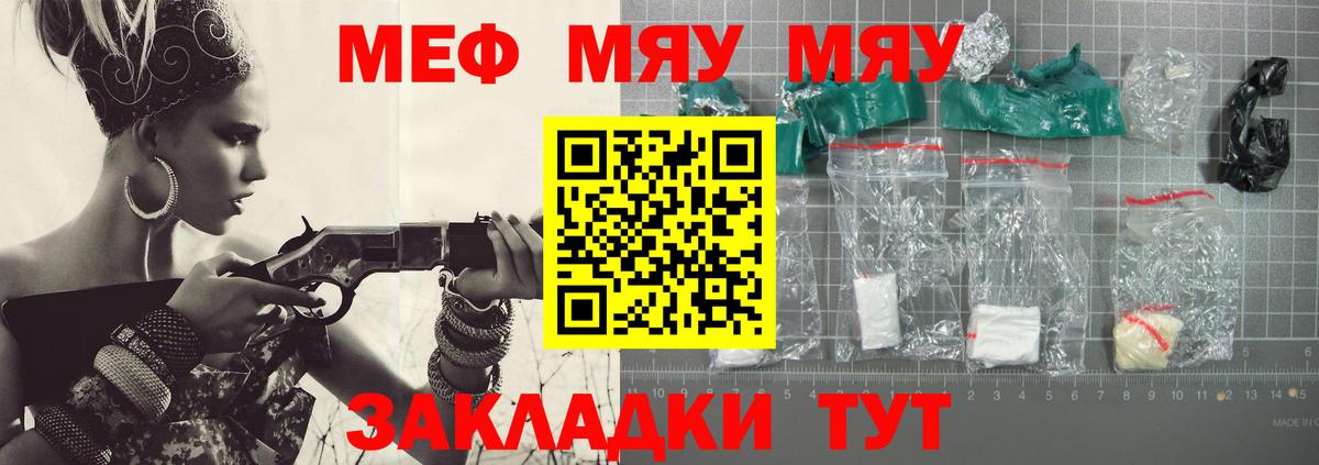 Меф кристаллы Губаха