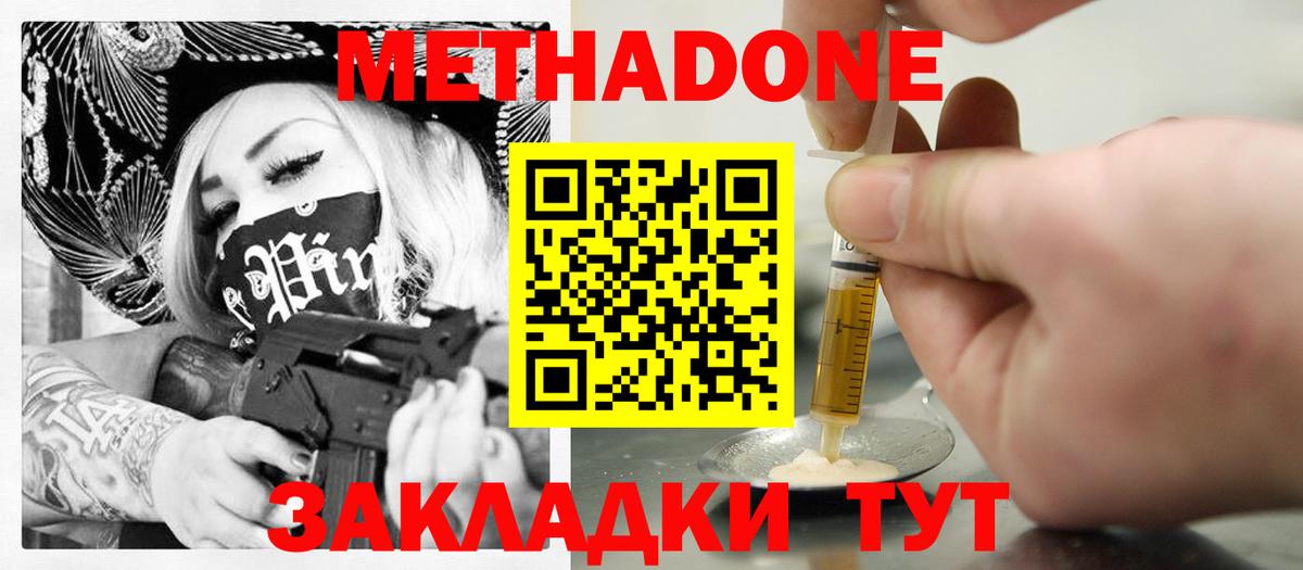 МЕТАДОН кристалл  МЕТАДОН мёд  Губаха  ссылка на мегу как войти  Вход с VPN 