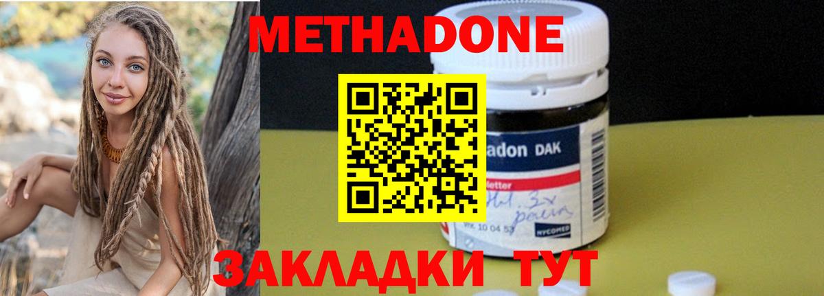 Метадон VHQ Губаха