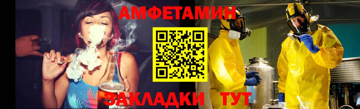 МЕТАМФЕТАМИН винт Губаха