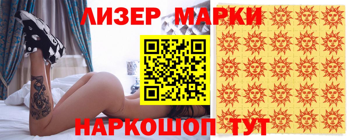 Губаха  Наркотические марки 1,8мг  Наркотические марки 1,8мг  закладки  Вход с VPN 