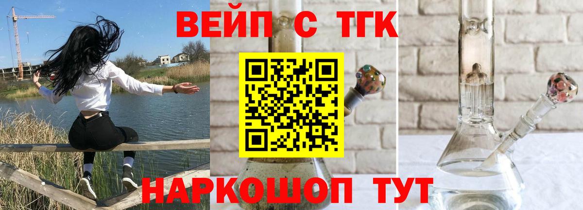 ТГК гашишное масло Губаха